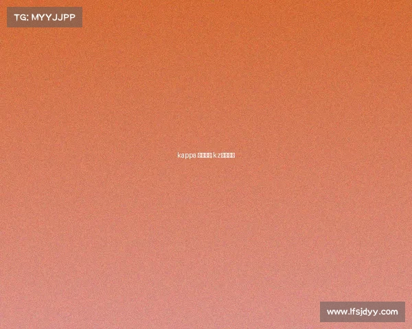 kappa 电子竞技;kz电子竞技